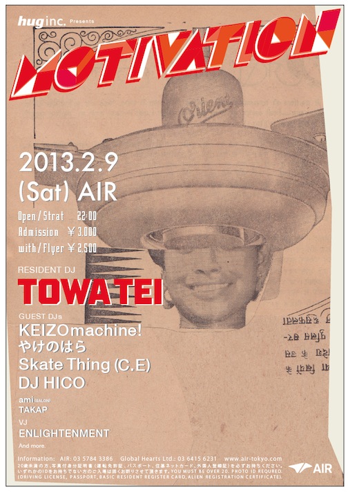 TOWATEI_20130209_MOTIVATION_omote.jpg
