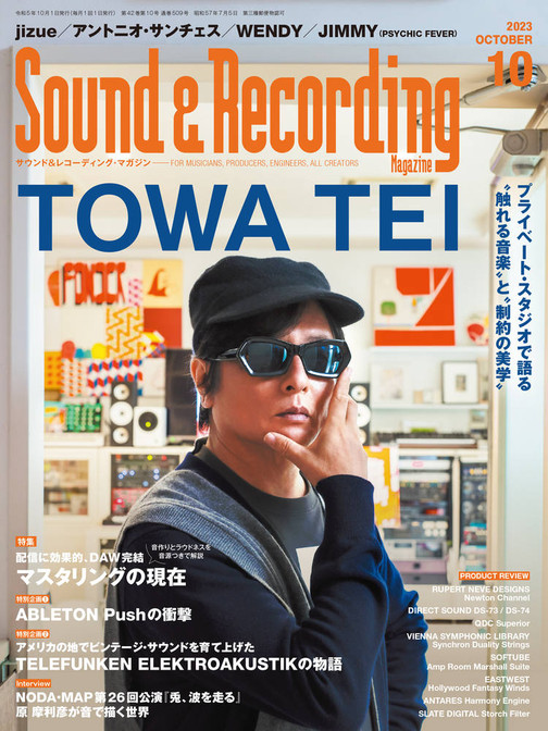 Sound & Recording Magazine 2023年10月TOWA TEI.jpgのサムネイル画像